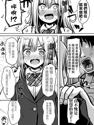 [冷珈琲 (こみちん)] ご近所家族計画 私と隣の家のおにいちゃん [AI翻譯]_55_erro
