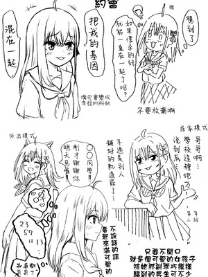 [冷珈琲 (こみちん)] ご近所家族計画 私と隣の家のおにいちゃん [AI翻譯]_58_vhrn