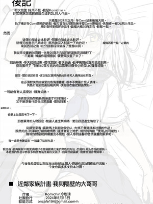 [冷珈琲 (こみちん)] ご近所家族計画 私と隣の家のおにいちゃん [AI翻譯]_60_lltu