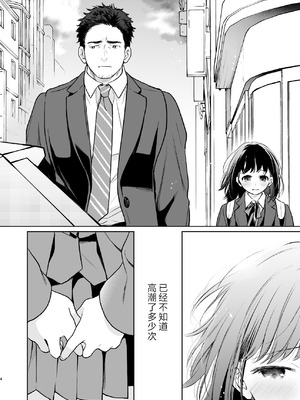 [循環 (二三月そう)] 小さな音 大きいココロ 前編｜娇弱的话音 宽广的胸怀 前篇 [欶澜汉化组]_004_esaw