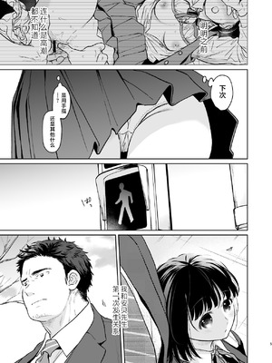 [循環 (二三月そう)] 小さな音 大きいココロ 前編｜娇弱的话音 宽广的胸怀 前篇 [欶澜汉化组]_005_ptne