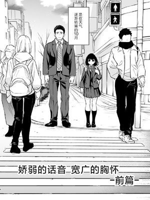 [循環 (二三月そう)] 小さな音 大きいココロ 前編｜娇弱的话音 宽广的胸怀 前篇 [欶澜汉化组]_006_nldq