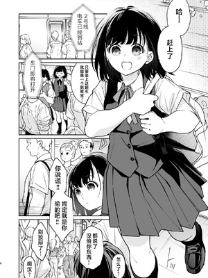 [循環 (二三月そう)] 小さな音 大きいココロ 前編｜娇弱的话音 宽广的胸怀 前篇 [欶澜汉化组]_008_ilka