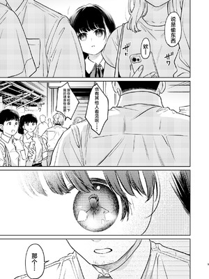 [循環 (二三月そう)] 小さな音 大きいココロ 前編｜娇弱的话音 宽广的胸怀 前篇 [欶澜汉化组]_009_xlhm