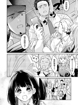 [循環 (二三月そう)] 小さな音 大きいココロ 前編｜娇弱的话音 宽广的胸怀 前篇 [欶澜汉化组]_010_btxg