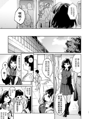 [循環 (二三月そう)] 小さな音 大きいココロ 前編｜娇弱的话音 宽广的胸怀 前篇 [欶澜汉化组]_011_quka