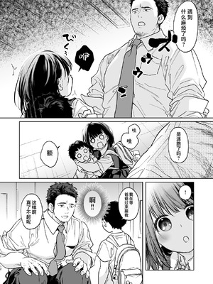 [循環 (二三月そう)] 小さな音 大きいココロ 前編｜娇弱的话音 宽广的胸怀 前篇 [欶澜汉化组]_012_tkac