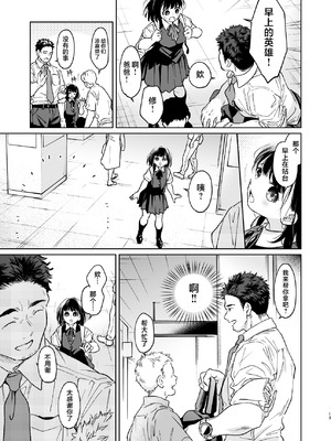 [循環 (二三月そう)] 小さな音 大きいココロ 前編｜娇弱的话音 宽广的胸怀 前篇 [欶澜汉化组]_013_jmpd