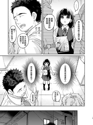 [循環 (二三月そう)] 小さな音 大きいココロ 前編｜娇弱的话音 宽广的胸怀 前篇 [欶澜汉化组]_015_wete