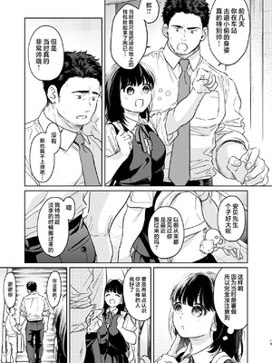 [循環 (二三月そう)] 小さな音 大きいココロ 前編｜娇弱的话音 宽广的胸怀 前篇 [欶澜汉化组]_019_qeua