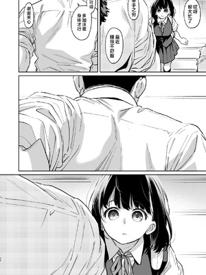 [循環 (二三月そう)] 小さな音 大きいココロ 前編｜娇弱的话音 宽广的胸怀 前篇 [欶澜汉化组]_020_ucrj