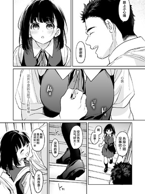 [循環 (二三月そう)] 小さな音 大きいココロ 前編｜娇弱的话音 宽广的胸怀 前篇 [欶澜汉化组]_022_amsa