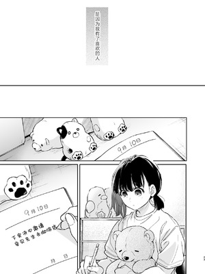 [循環 (二三月そう)] 小さな音 大きいココロ 前編｜娇弱的话音 宽广的胸怀 前篇 [欶澜汉化组]_023_mulu