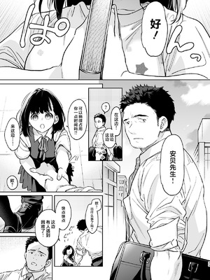 [循環 (二三月そう)] 小さな音 大きいココロ 前編｜娇弱的话音 宽广的胸怀 前篇 [欶澜汉化组]_025_nikh