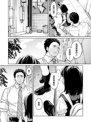 [循環 (二三月そう)] 小さな音 大きいココロ 前編｜娇弱的话音 宽广的胸怀 前篇 [欶澜汉化组]_026_oppy