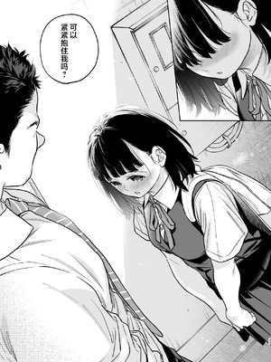 [循環 (二三月そう)] 小さな音 大きいココロ 前編｜娇弱的话音 宽广的胸怀 前篇 [欶澜汉化组]_027_cchx