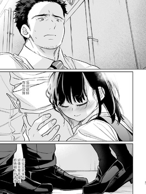 [循環 (二三月そう)] 小さな音 大きいココロ 前編｜娇弱的话音 宽广的胸怀 前篇 [欶澜汉化组]_031_luce