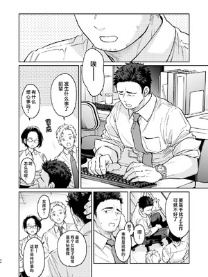 [循環 (二三月そう)] 小さな音 大きいココロ 前編｜娇弱的话音 宽广的胸怀 前篇 [欶澜汉化组]_034_xfas