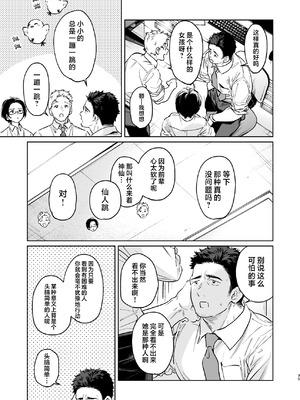 [循環 (二三月そう)] 小さな音 大きいココロ 前編｜娇弱的话音 宽广的胸怀 前篇 [欶澜汉化组]_035_fosj