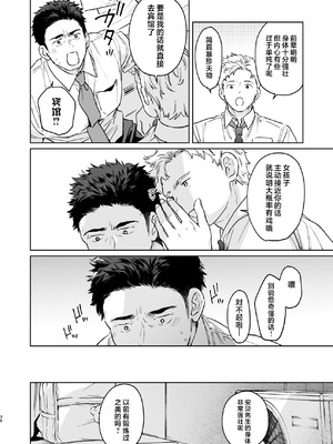 [循環 (二三月そう)] 小さな音 大きいココロ 前編｜娇弱的话音 宽广的胸怀 前篇 [欶澜汉化组]_036_jpvr