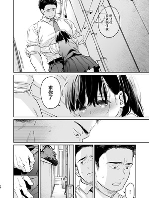 [循環 (二三月そう)] 小さな音 大きいココロ 前編｜娇弱的话音 宽广的胸怀 前篇 [欶澜汉化组]_038_tntn