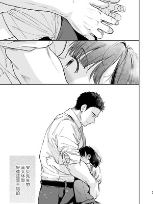 [循環 (二三月そう)] 小さな音 大きいココロ 前編｜娇弱的话音 宽广的胸怀 前篇 [欶澜汉化组]_039_ssrs