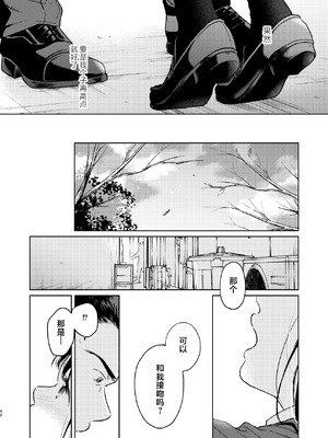 [循環 (二三月そう)] 小さな音 大きいココロ 前編｜娇弱的话音 宽广的胸怀 前篇 [欶澜汉化组]_042_rydo