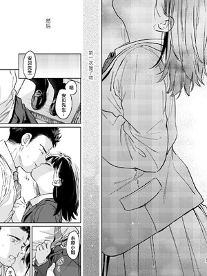 [循環 (二三月そう)] 小さな音 大きいココロ 前編｜娇弱的话音 宽广的胸怀 前篇 [欶澜汉化组]_043_ijvg