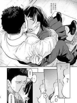 [循環 (二三月そう)] 小さな音 大きいココロ 前編｜娇弱的话音 宽广的胸怀 前篇 [欶澜汉化组]_044_kkrh