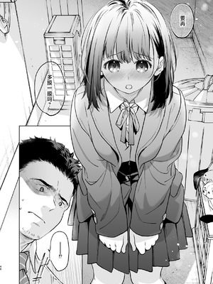 [循環 (二三月そう)] 小さな音 大きいココロ 前編｜娇弱的话音 宽广的胸怀 前篇 [欶澜汉化组]_046_iain