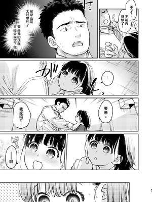 [循環 (二三月そう)] 小さな音 大きいココロ 前編｜娇弱的话音 宽广的胸怀 前篇 [欶澜汉化组]_047_jcdf