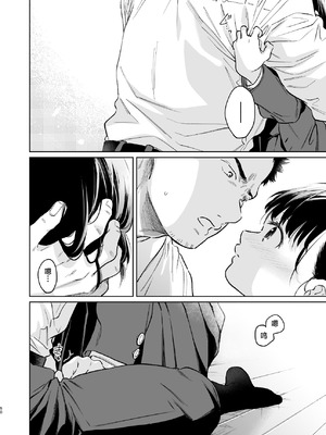 [循環 (二三月そう)] 小さな音 大きいココロ 前編｜娇弱的话音 宽广的胸怀 前篇 [欶澜汉化组]_050_rehn