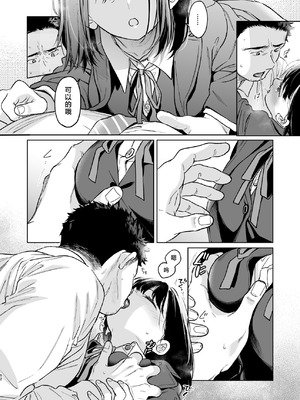 [循環 (二三月そう)] 小さな音 大きいココロ 前編｜娇弱的话音 宽广的胸怀 前篇 [欶澜汉化组]_052_rawa