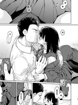 [循環 (二三月そう)] 小さな音 大きいココロ 前編｜娇弱的话音 宽广的胸怀 前篇 [欶澜汉化组]_053_gvtu