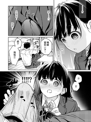 [循環 (二三月そう)] 小さな音 大きいココロ 前編｜娇弱的话音 宽广的胸怀 前篇 [欶澜汉化组]_054_lvjp