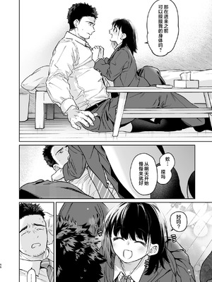 [循環 (二三月そう)] 小さな音 大きいココロ 前編｜娇弱的话音 宽广的胸怀 前篇 [欶澜汉化组]_056_ahng