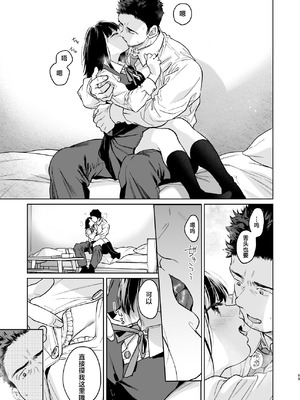 [循環 (二三月そう)] 小さな音 大きいココロ 前編｜娇弱的话音 宽广的胸怀 前篇 [欶澜汉化组]_059_jvbi