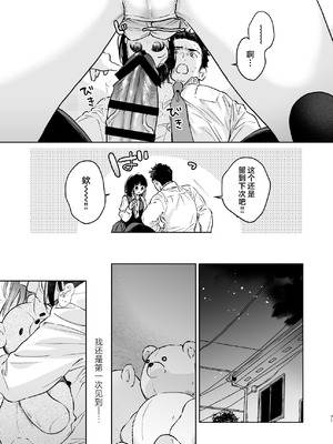 [循環 (二三月そう)] 小さな音 大きいココロ 前編｜娇弱的话音 宽广的胸怀 前篇 [欶澜汉化组]_071_utjq