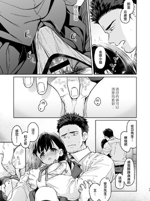 [循環 (二三月そう)] 小さな音 大きいココロ 前編｜娇弱的话音 宽广的胸怀 前篇 [欶澜汉化组]_075_nywq