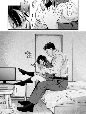 [循環 (二三月そう)] 小さな音 大きいココロ 前編｜娇弱的话音 宽广的胸怀 前篇 [欶澜汉化组]_076_mwxk