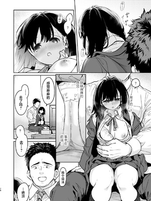 [循環 (二三月そう)] 小さな音 大きいココロ 前編｜娇弱的话音 宽广的胸怀 前篇 [欶澜汉化组]_078_oewf