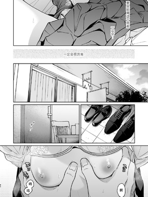 [循環 (二三月そう)] 小さな音 大きいココロ 前編｜娇弱的话音 宽广的胸怀 前篇 [欶澜汉化组]_080_afcq