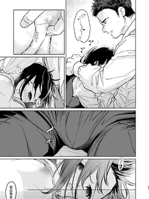 [循環 (二三月そう)] 小さな音 大きいココロ 前編｜娇弱的话音 宽广的胸怀 前篇 [欶澜汉化组]_083_crsd