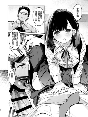 [循環 (二三月そう)] 小さな音 大きいココロ 前編｜娇弱的话音 宽广的胸怀 前篇 [欶澜汉化组]_084_rlqn