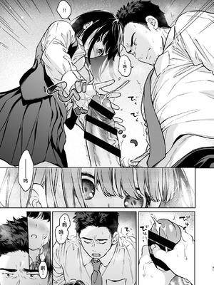 [循環 (二三月そう)] 小さな音 大きいココロ 前編｜娇弱的话音 宽广的胸怀 前篇 [欶澜汉化组]_091_ikta