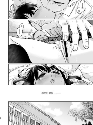 [循環 (二三月そう)] 小さな音 大きいココロ 前編｜娇弱的话音 宽广的胸怀 前篇 [欶澜汉化组]_098_uibh