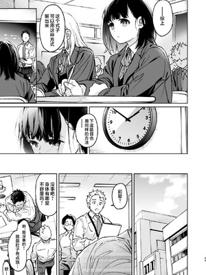 [循環 (二三月そう)] 小さな音 大きいココロ 前編｜娇弱的话音 宽广的胸怀 前篇 [欶澜汉化组]_099_efnd