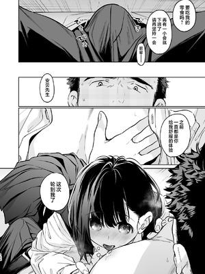 [循環 (二三月そう)] 小さな音 大きいココロ 前編｜娇弱的话音 宽广的胸怀 前篇 [欶澜汉化组]_100_bdmi