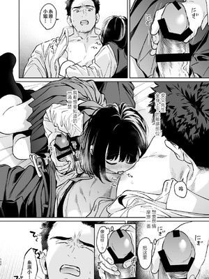 [循環 (二三月そう)] 小さな音 大きいココロ 前編｜娇弱的话音 宽广的胸怀 前篇 [欶澜汉化组]_102_cayn