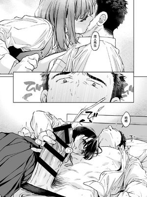 [循環 (二三月そう)] 小さな音 大きいココロ 前編｜娇弱的话音 宽广的胸怀 前篇 [欶澜汉化组]_103_kxch